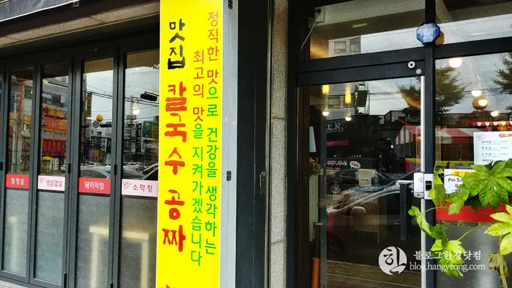 부드럽고 고소한 생막창 전문점, 장터막창 포항 남구 쌍사점