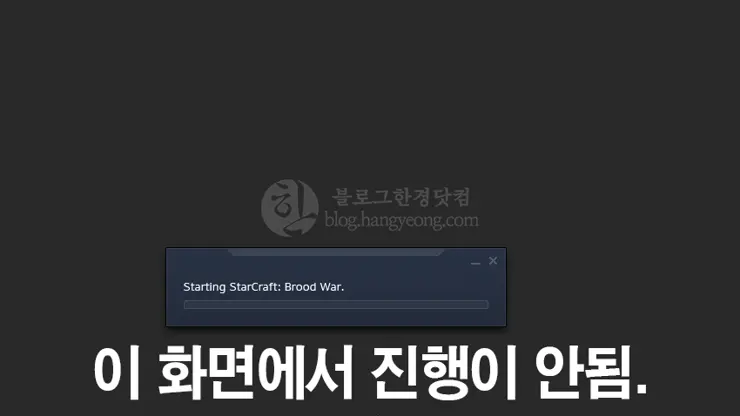 스타크래프트 리마스터 출시, 플레이 솔직 후기