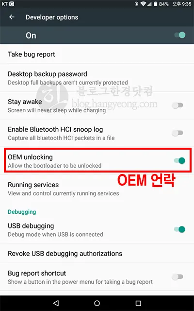 ZTE Trek 2 HD K88 트렉2 펌웨어 B33 업그레이드