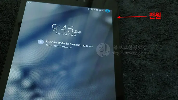 ZTE Trek 2 HD K88 트렉2 펌웨어 B33 업그레이드