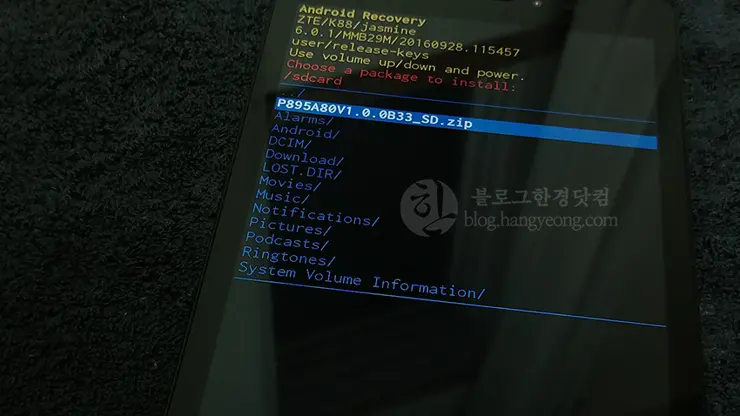 ZTE Trek 2 HD K88 트렉2 펌웨어 B33 업그레이드