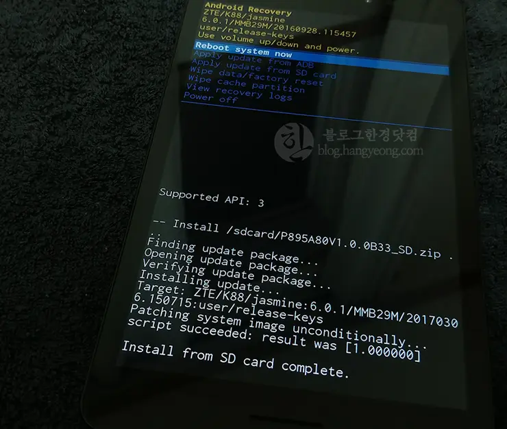 ZTE Trek 2 HD K88 트렉2 펌웨어 B33 업그레이드