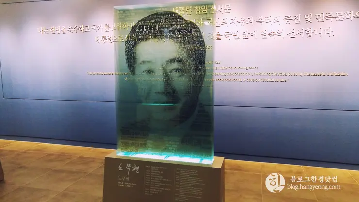 세종시 대통령기록전시관