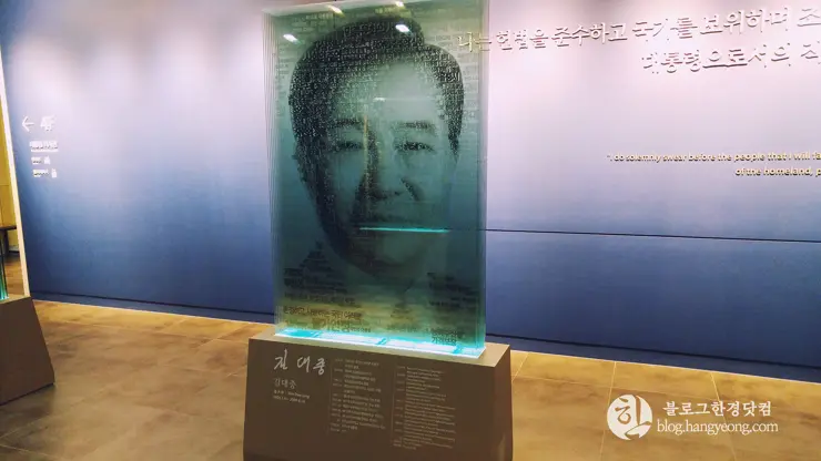 세종시 대통령기록전시관