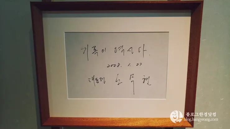 세종시 대통령기록전시관