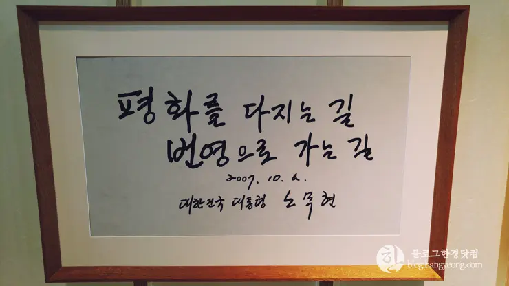 세종시 대통령기록전시관