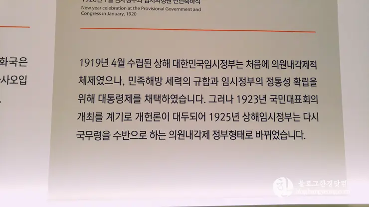 세종시 대통령기록전시관