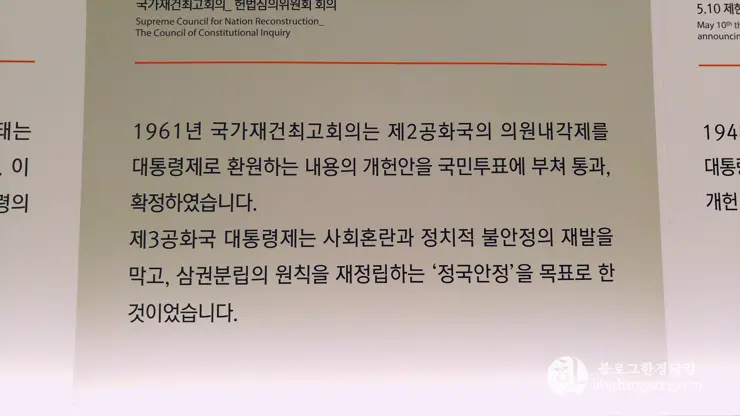 세종시 대통령기록전시관