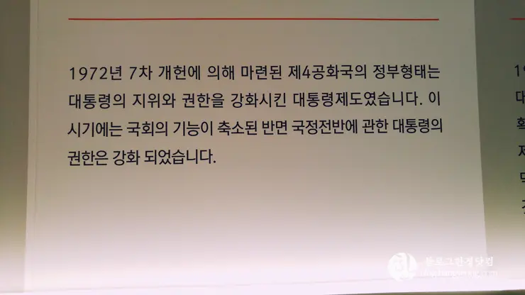 세종시 대통령기록전시관