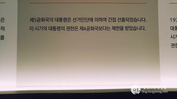 세종시 대통령기록전시관