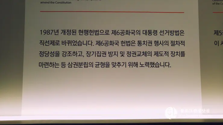 세종시 대통령기록전시관