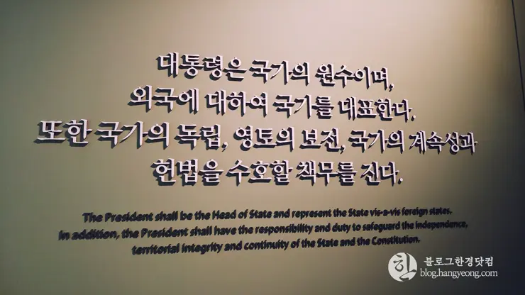 세종시 대통령기록전시관