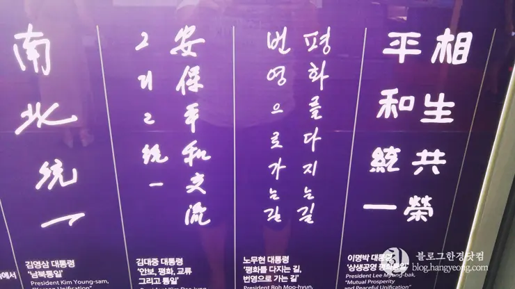 세종시 대통령기록전시관