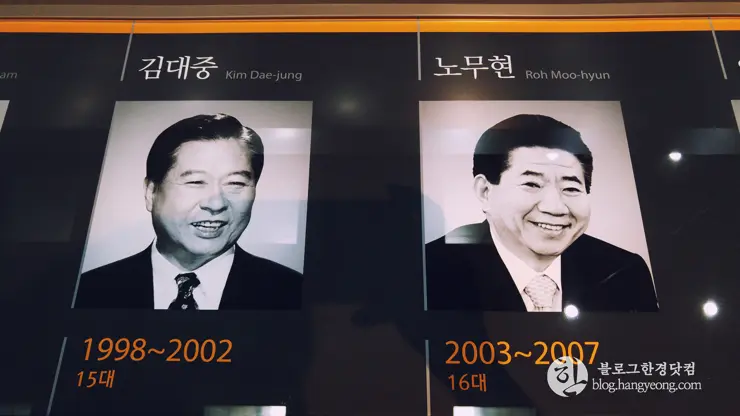 세종시 대통령기록전시관