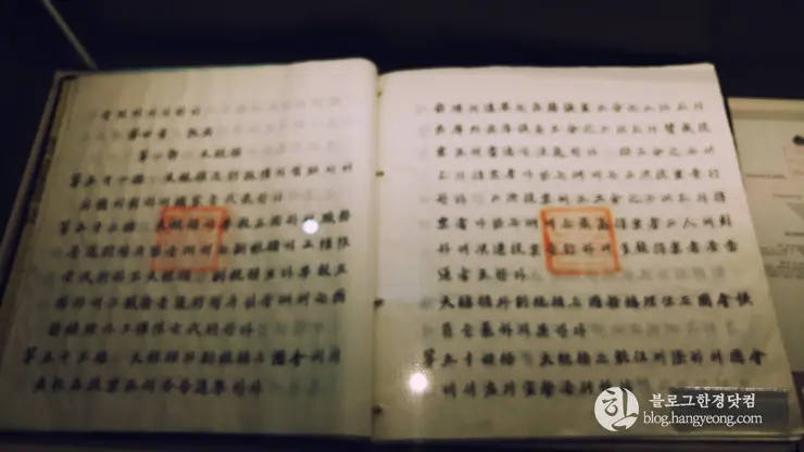 세종시 대통령기록전시관