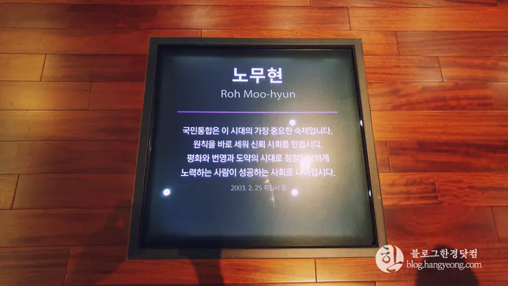 세종시 대통령기록전시관