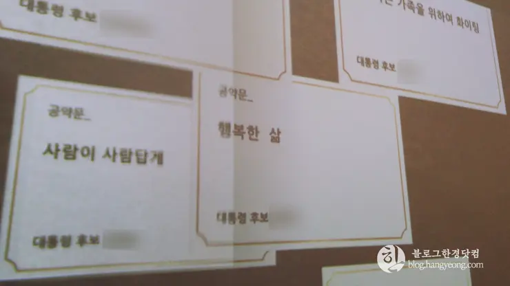 세종시 대통령기록전시관