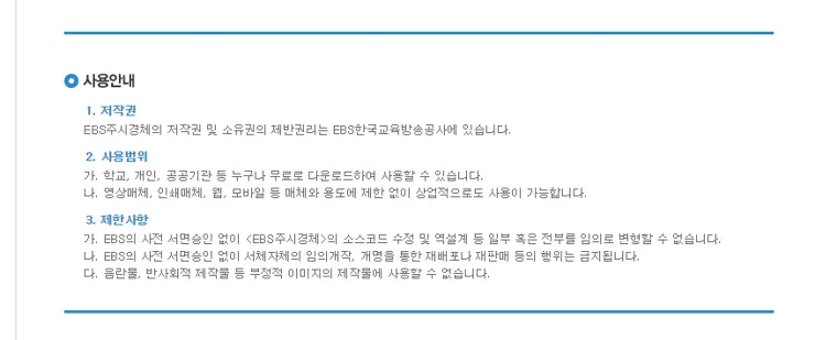 EBS 서체(폰트) 무료배포(훈민정음체, 훈민정음 새론체, 주시경체)