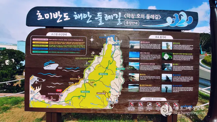포항, 연오랑세오녀 테마공원, 호미반도 해안 둘레길