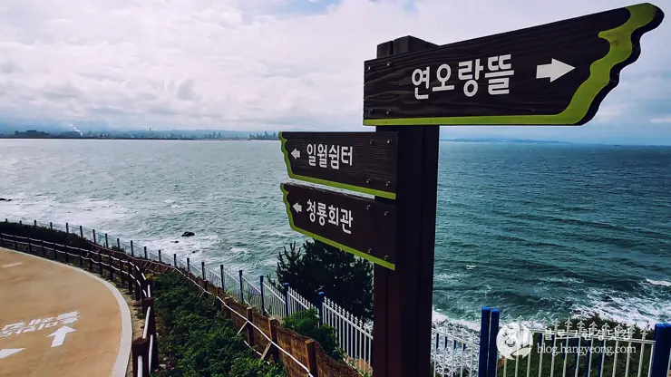 포항, 연오랑세오녀 테마공원, 호미반도 해안 둘레길