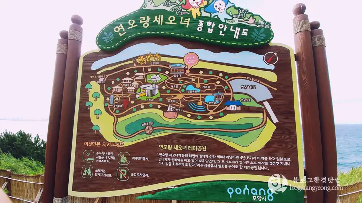 포항, 연오랑세오녀 테마공원, 호미반도 해안 둘레길