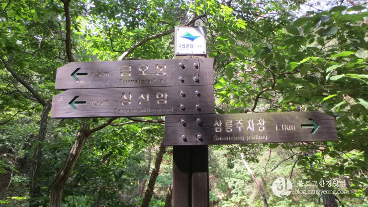 경주국립공원 남산지구, 금오봉 등정