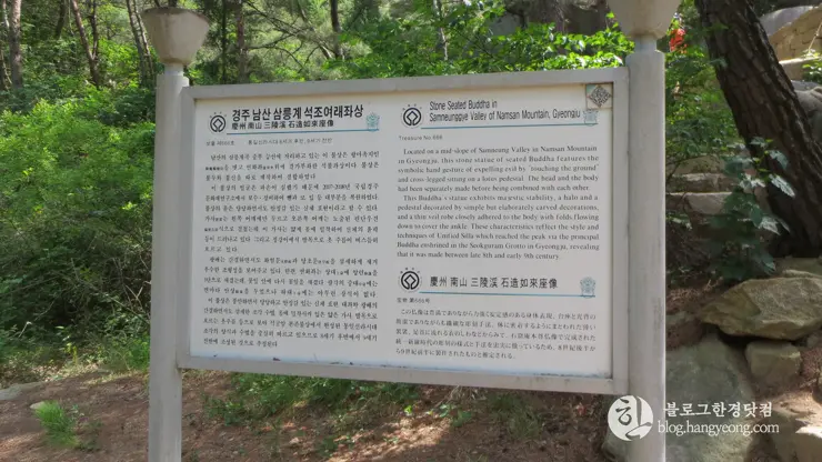 경주국립공원 남산지구, 금오봉 등정