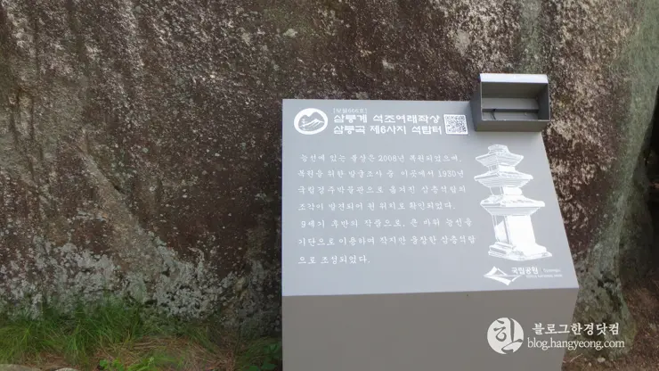 경주국립공원 남산지구, 금오봉 등정