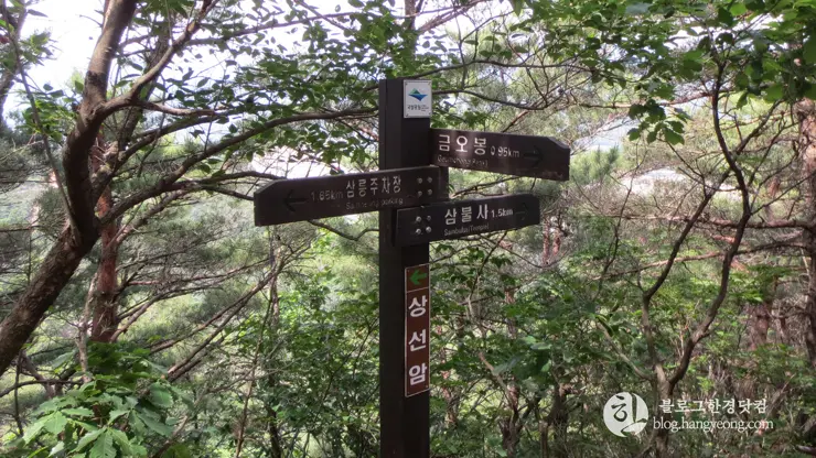 경주국립공원 남산지구, 금오봉 등정