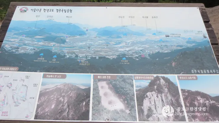 경주국립공원 남산지구, 금오봉 등정