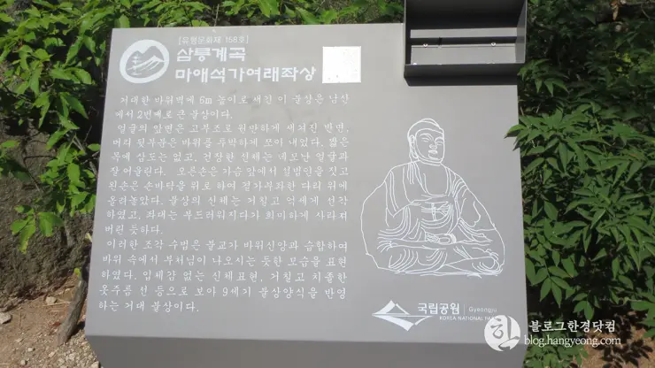 경주국립공원 남산지구, 금오봉 등정