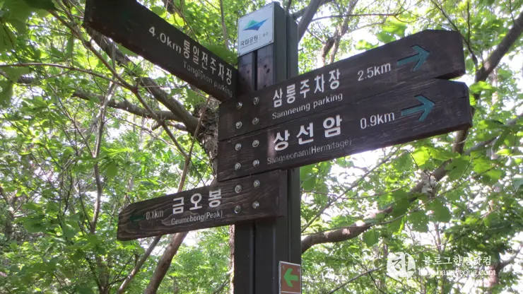 경주국립공원 남산지구, 금오봉 등정