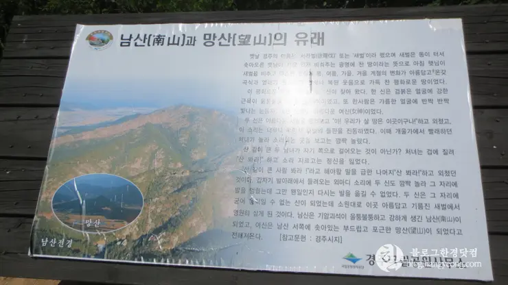 경주국립공원 남산지구, 금오봉 등정