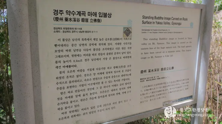 경주국립공원 남산지구, 금오봉 등정