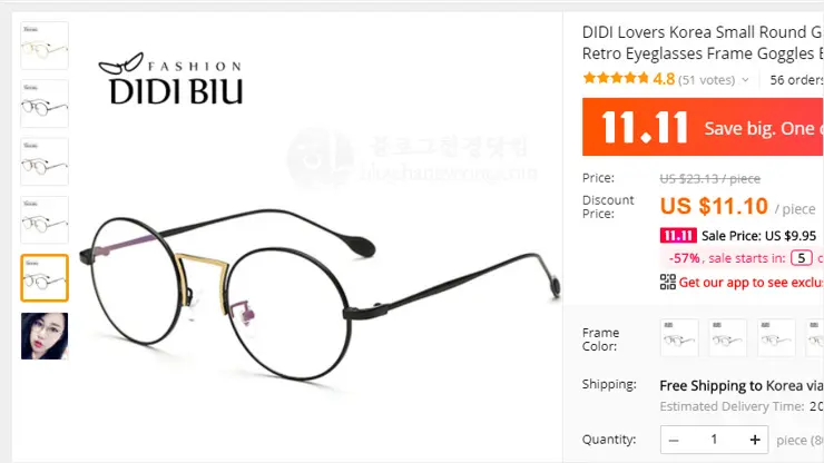 알리익스프레스에서 안경 직구 후기