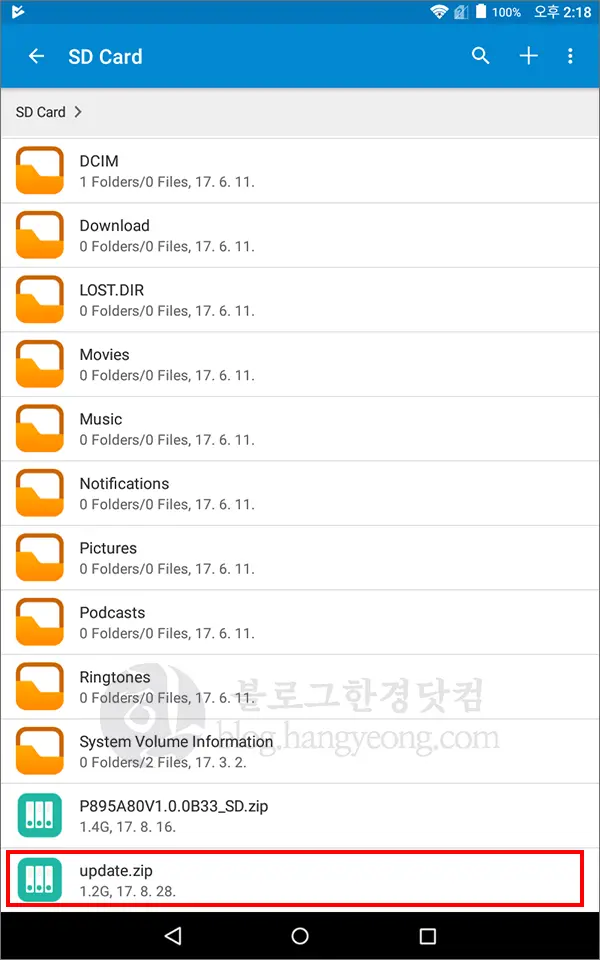 ZTE Trek 2 HD K88 트렉2 누가 (안드로이드 7.0) 업데이트