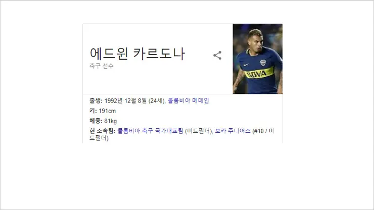 콜롬비아 인종차별, 에드윈 카르도나 FIFA에서 징계해야