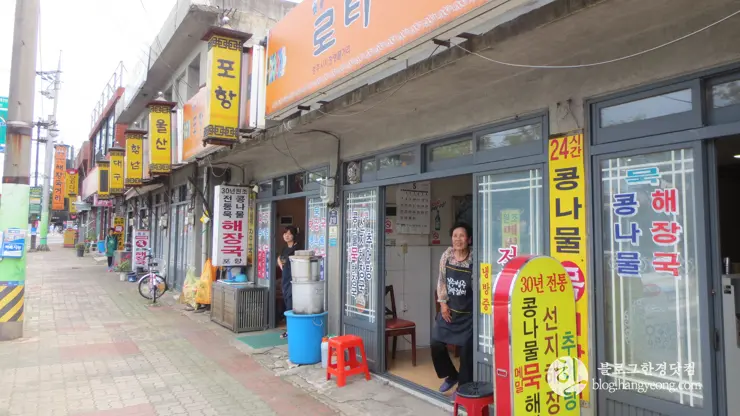 경주 팔우정 해장국 거리, 경주식 묵 해장국