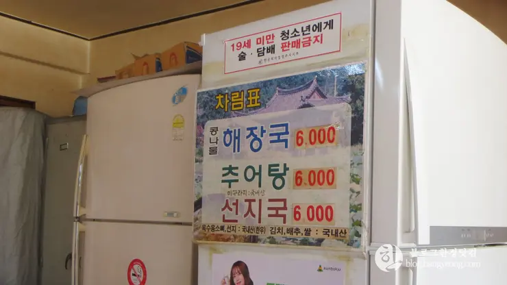 경주 팔우정 해장국 거리, 경주식 묵 해장국