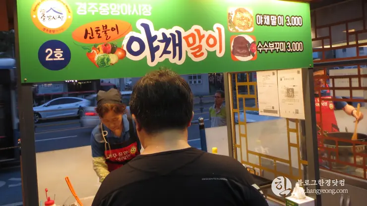 경주 중앙시장 먹거리 야시장