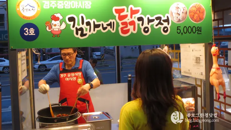 경주 중앙시장 먹거리 야시장