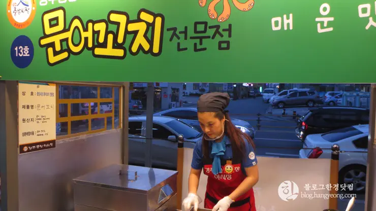 경주 중앙시장 먹거리 야시장