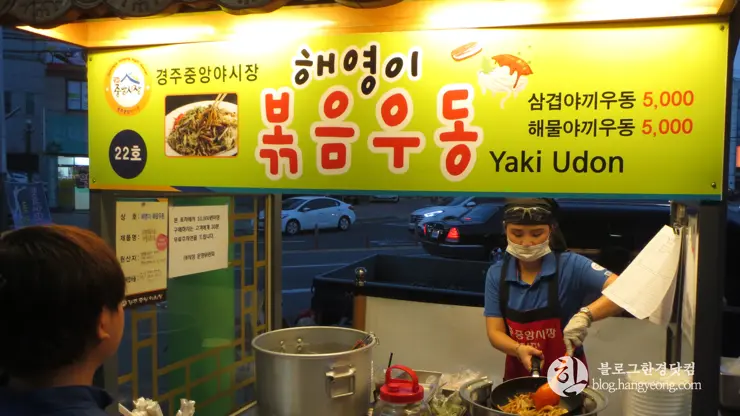 경주 중앙시장 먹거리 야시장