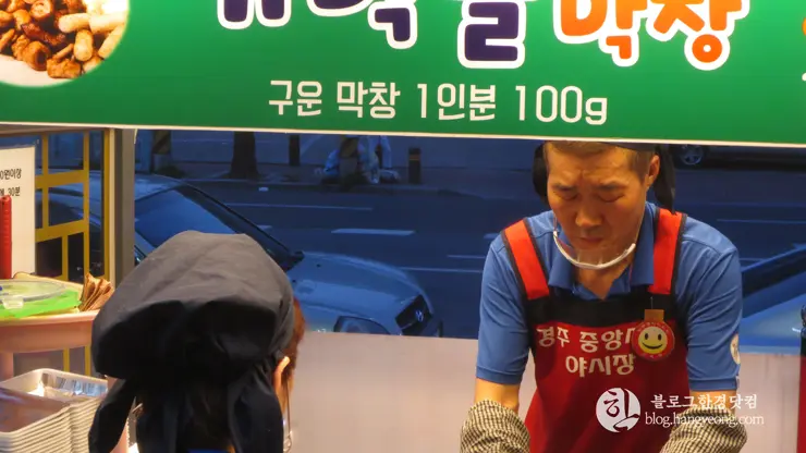 경주 중앙시장 먹거리 야시장