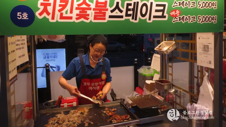 경주 중앙시장 먹거리 야시장