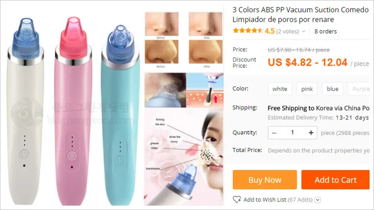 뷰티석션 (Beauty Suction), 피지제거기 알리익스프레스에서 직구