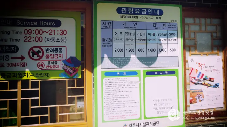 경주여행 2, 백성을 하나로 단결시키는 힘, 신라 호국불교 (동궁과 월지, 분황사, 황룡사지)