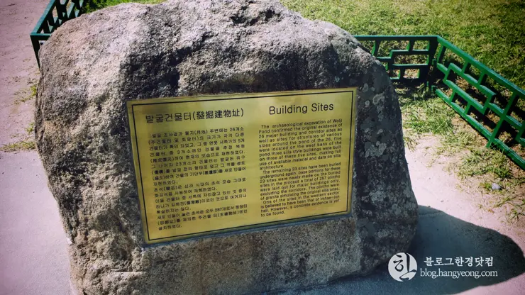 경주여행 2, 백성을 하나로 단결시키는 힘, 신라 호국불교 (동궁과 월지, 분황사, 황룡사지)