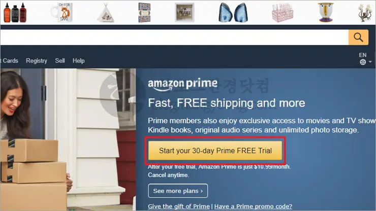 아마존 프라임(Amazon Prime) 30일 무료 이용하는 법