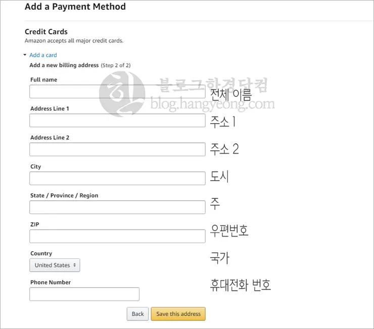 아마존 프라임(Amazon Prime) 30일 무료 이용하는 법